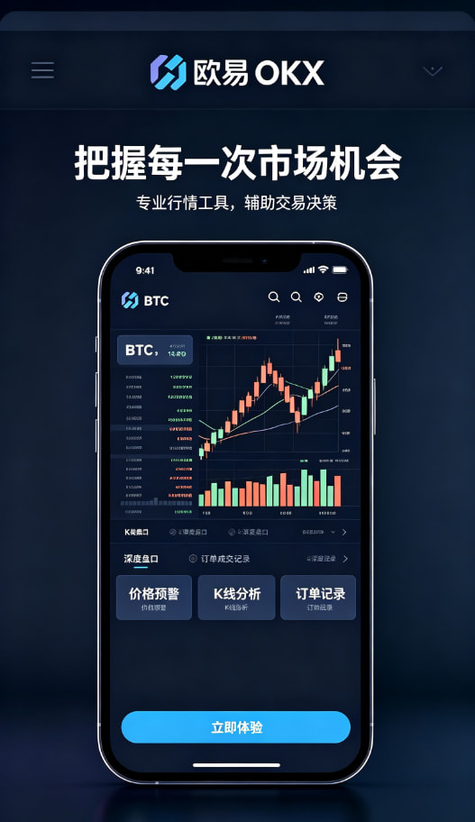欧交易所官网入口多端同步